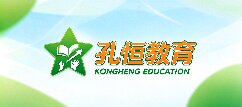 孔恒教育-昌吉